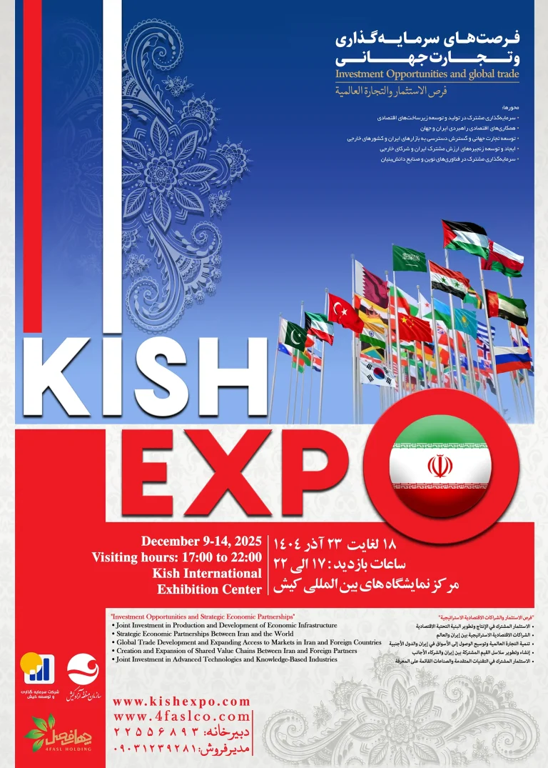 پوستر-کیش-اکسپو-2024-WP