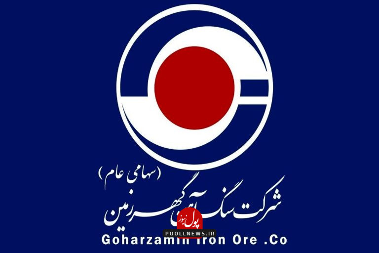 گهرزمین