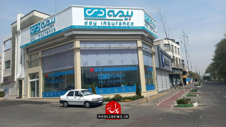188677_444942--بیمه-دی-شعبه-ممتاز-غرب-تهران