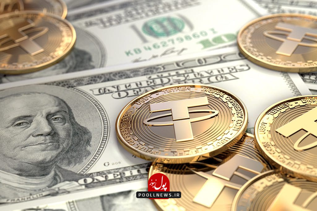 تتر یا دلار کاغذی؟