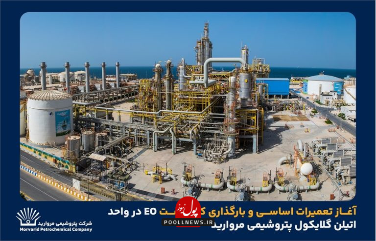 اتیلن-گلایکول