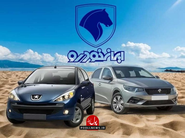 ایران خودرو