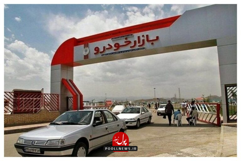 بازار+خودرو+_