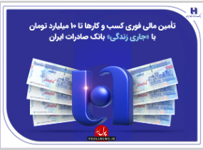 بانک صادرات.