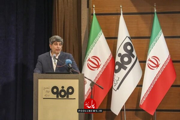 زرندی فولاد مبارکه