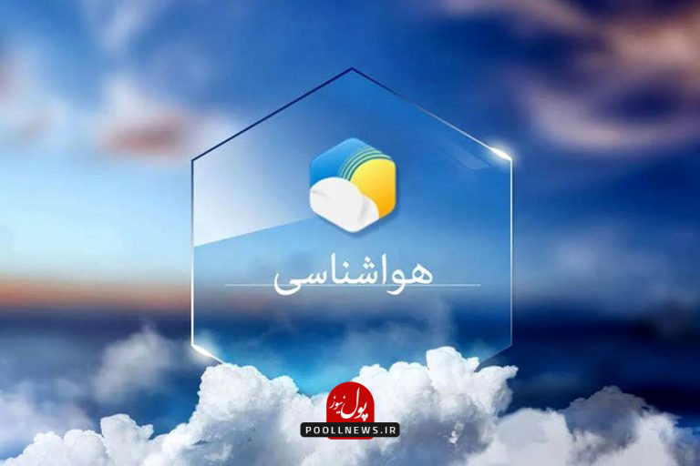 هواشناسی (1)