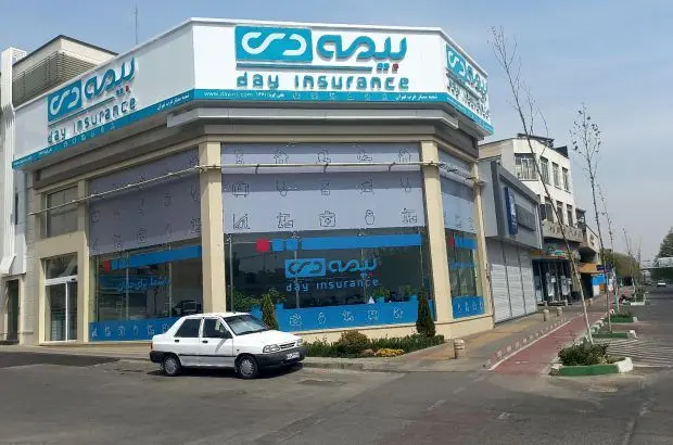 188677_444942-بیمه-دی-شعبه-ممتاز-غرب-تهران-620x410