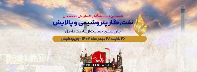 site-banner-بدون-لوگو-1024x490