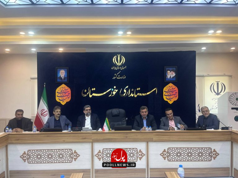 ایدرو- خوزستان