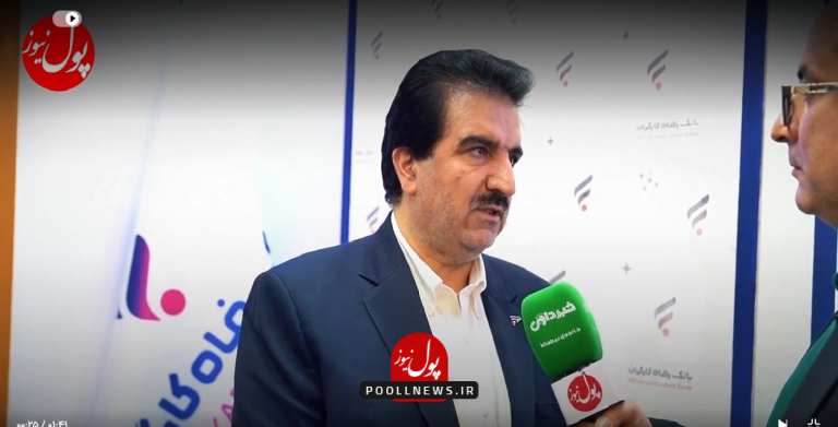 بانک رفاه- نمایشگاه