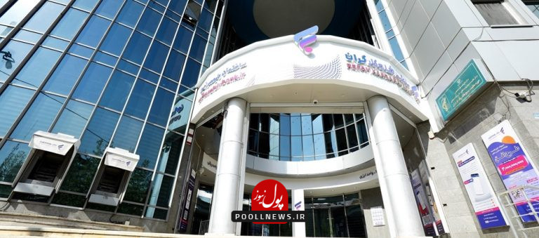 بانک رفاه کارگران