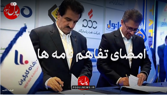 بانک رفاه کارگران.....