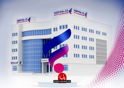 بانک رفاه کارگران