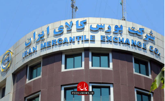 بورس کالای ایران