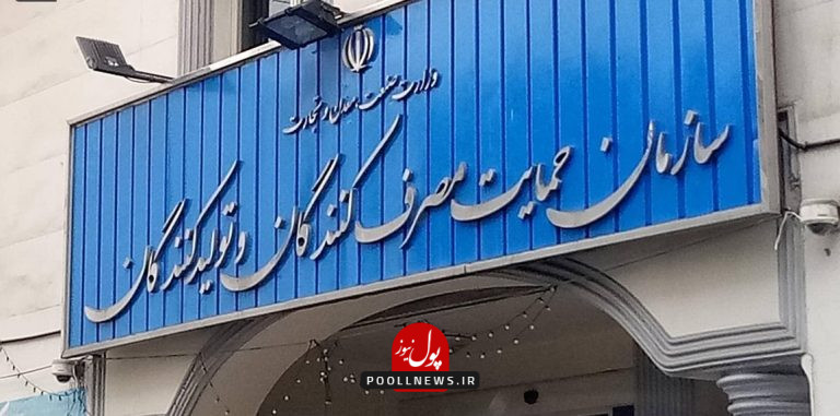 سازمان حمایت از مصذف کننده