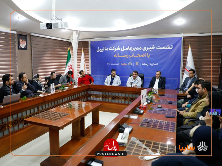 سایپا- مالیبل