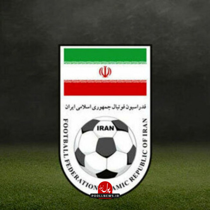 فدراسیون فوتبال