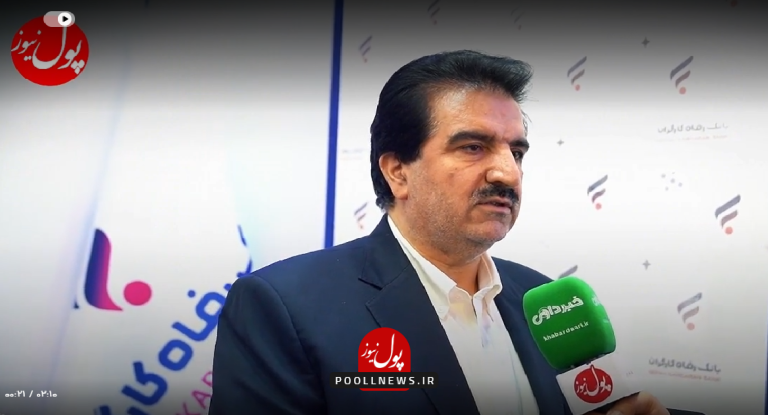 لله گانی -بانک رفاه