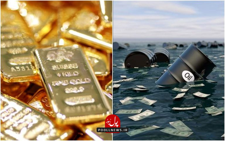 نفت و طلا