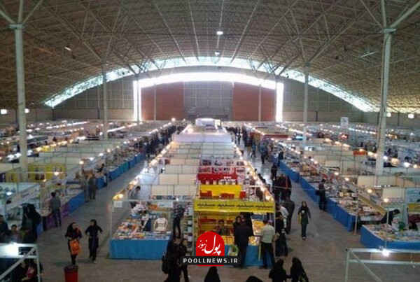 نمایشگاه بهاره