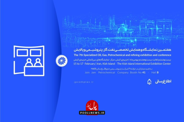 پتروشیمی جم