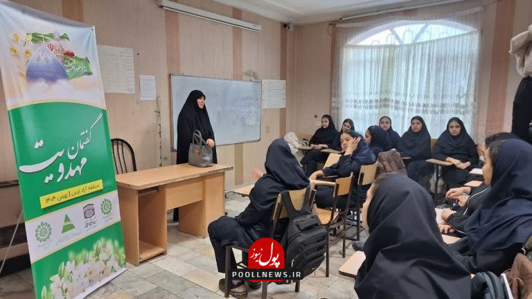 گفتمان مهدویت- ارس