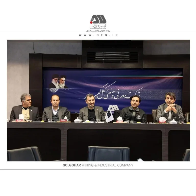 گل گهر- هزار میایارد