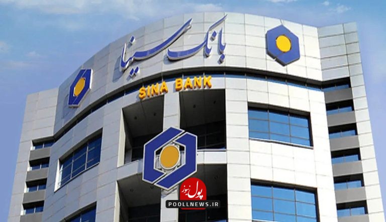 موفقیت+بانک+سینا+copy