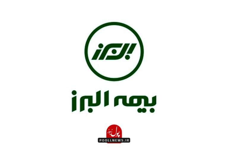 بیمه+البرز