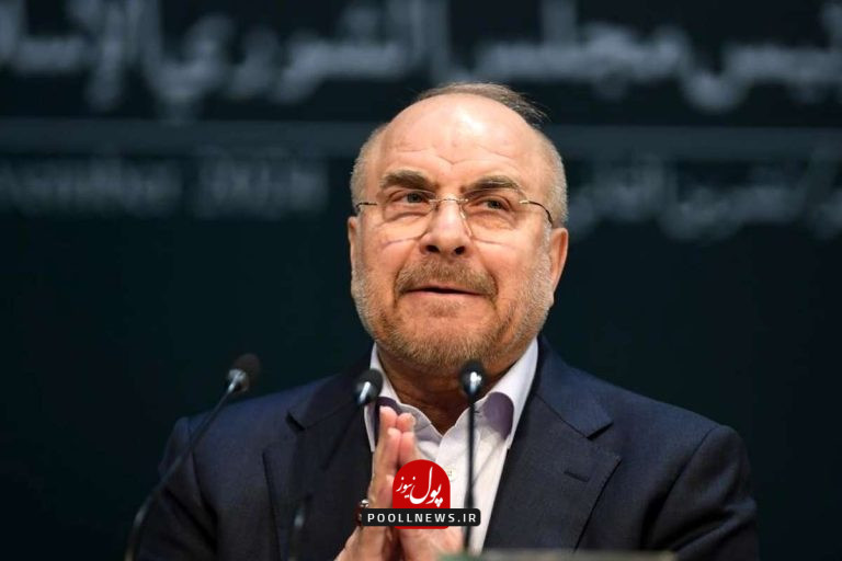قالیباف