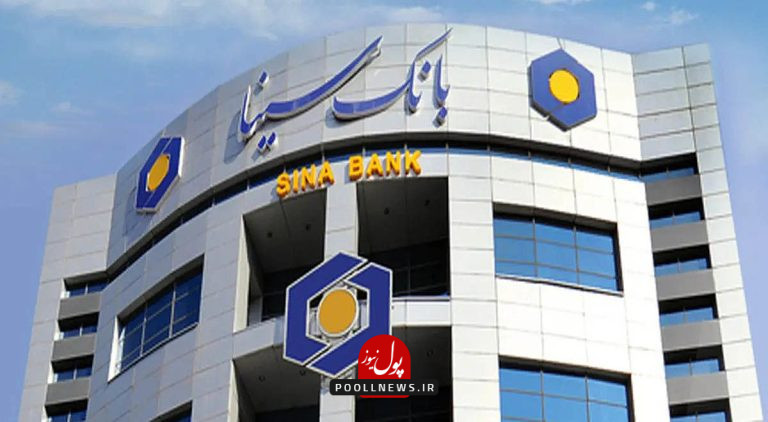 هدف+بانک+سینا+در+1404+copy