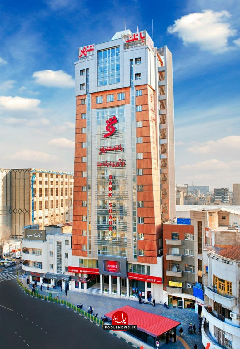 67531_146800--ساختمان-مرکزی-بانک-شهر