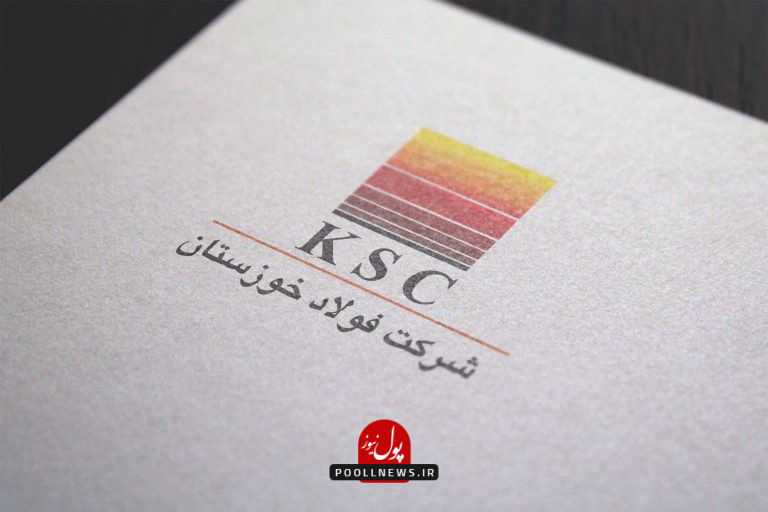 Logo-Sherkate-Foulad-Khouzestan