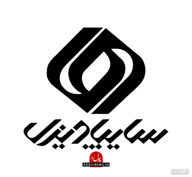 nody-لوگوی-سایپا-دیزل-1734430986