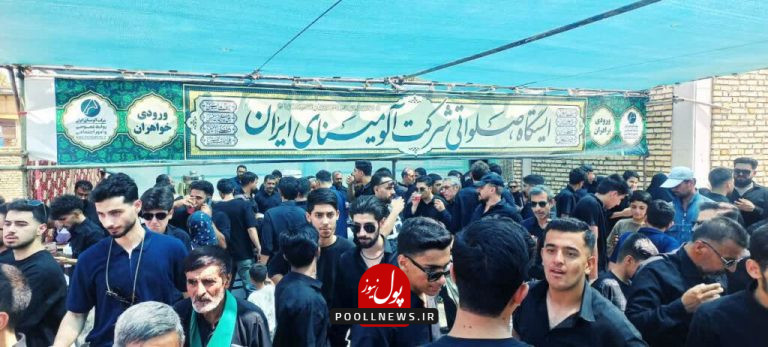 ایستگاه-صلواتی-شرکت-آلومینای-ایران-1024x462