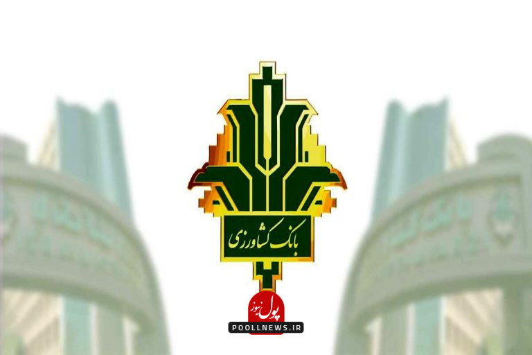 بانک+کشاورزی