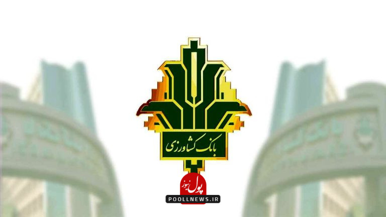 بانک+کشاورزی