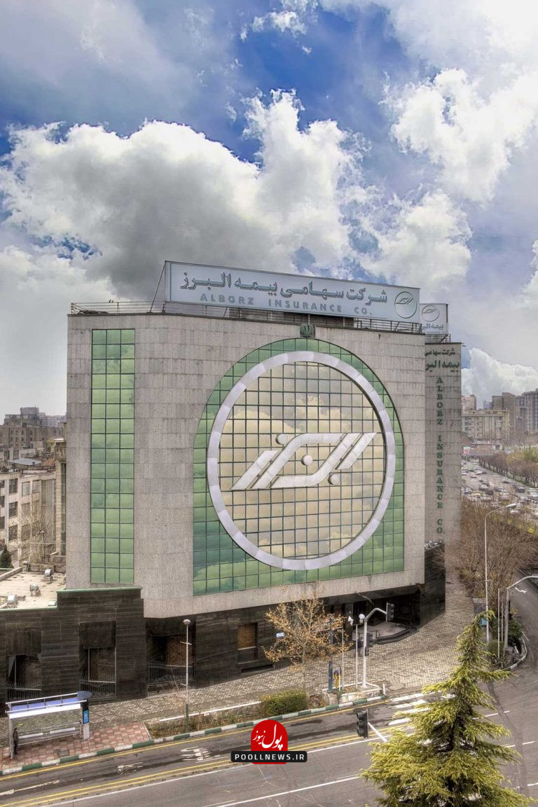 بیمه-البرز-2