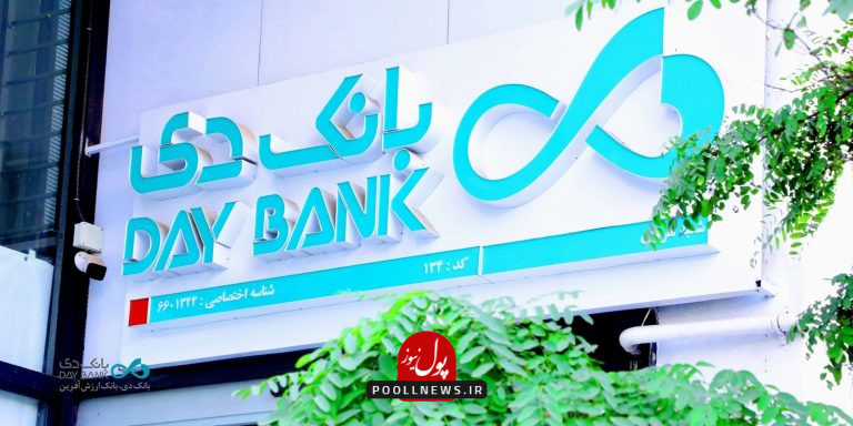 شعب_کشیک_بانک_دی_خدمترسانی_1