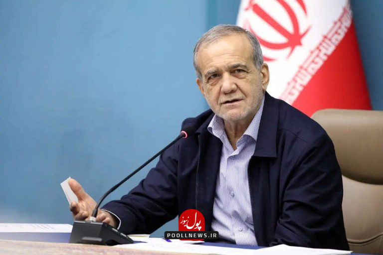 پزشکیان