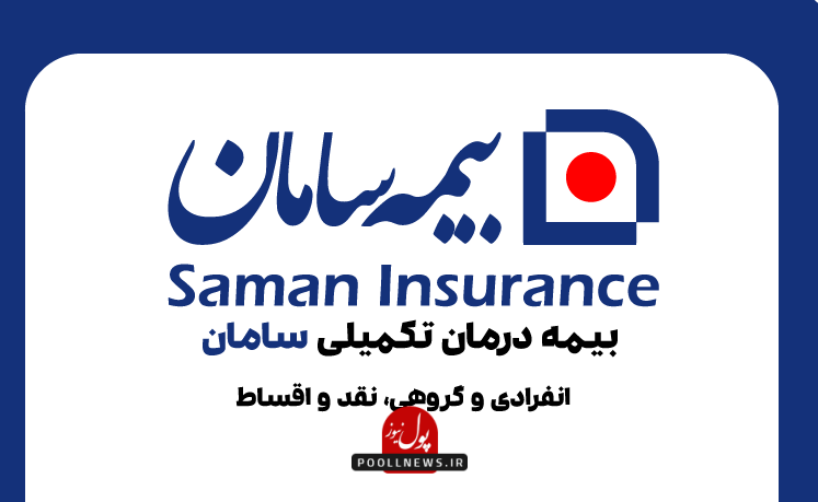 health-saman-insurance-banner