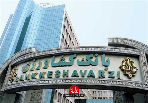 بانک-کشاورزی-1