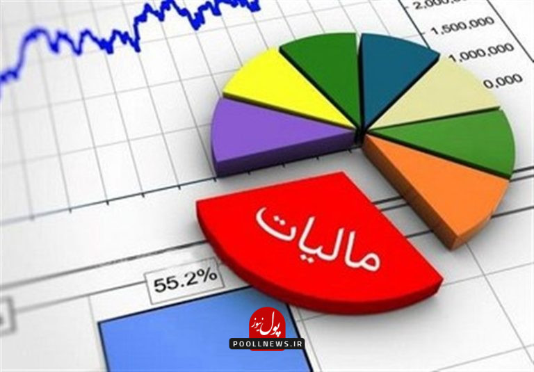 درآمدهای مالیاتی