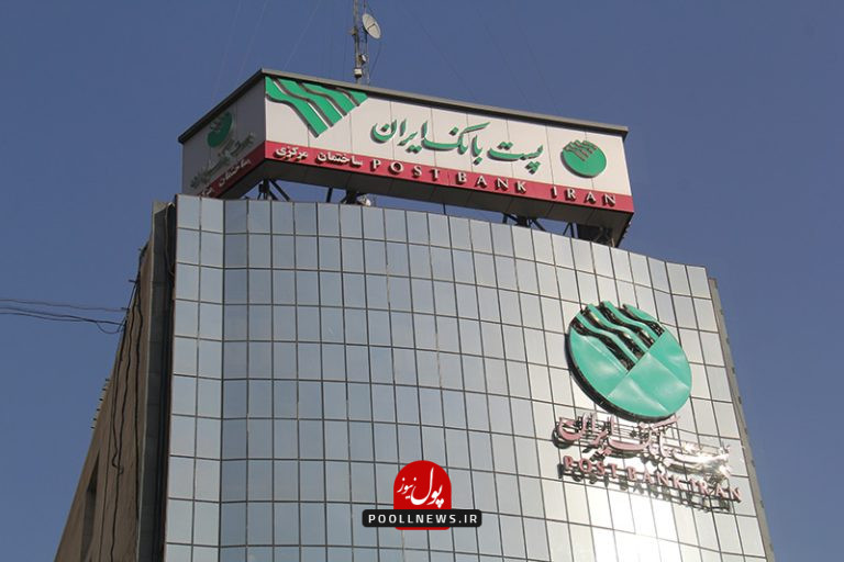 ساختمان پست بانک (2)
