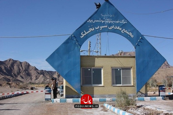 مجتمع معدنی سرب نخلک