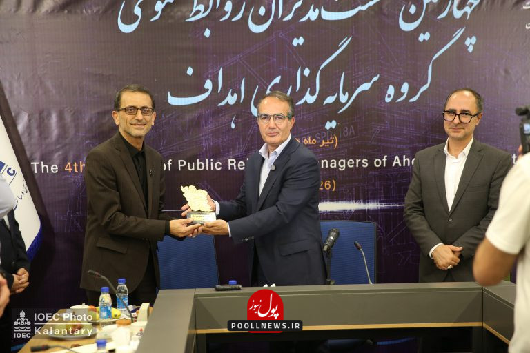 گروه سرمایه گذاری اهداف
