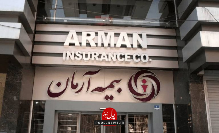 آرمان