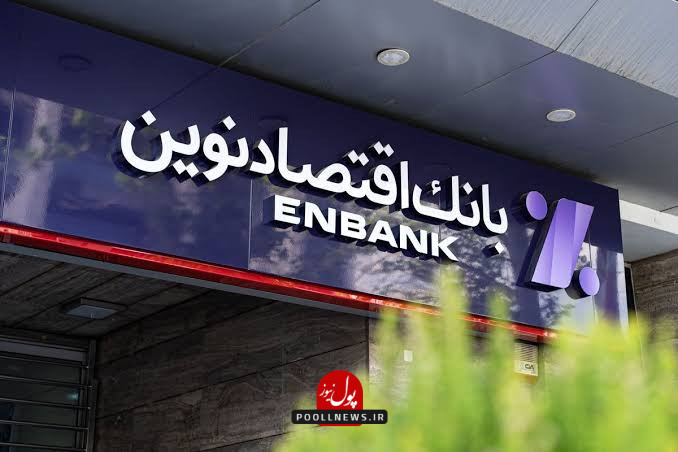 اقتصانوین