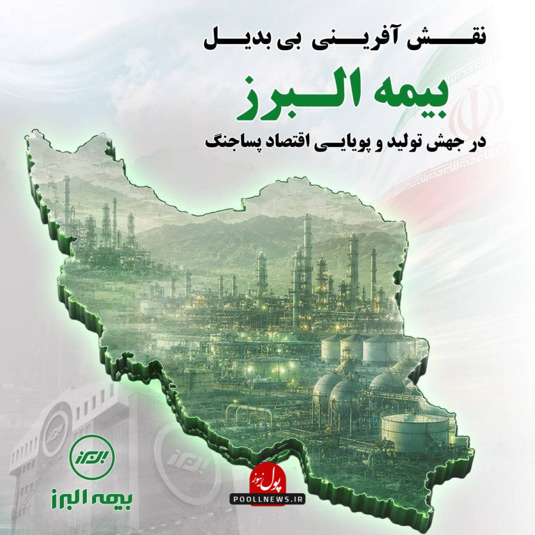 البرز 1