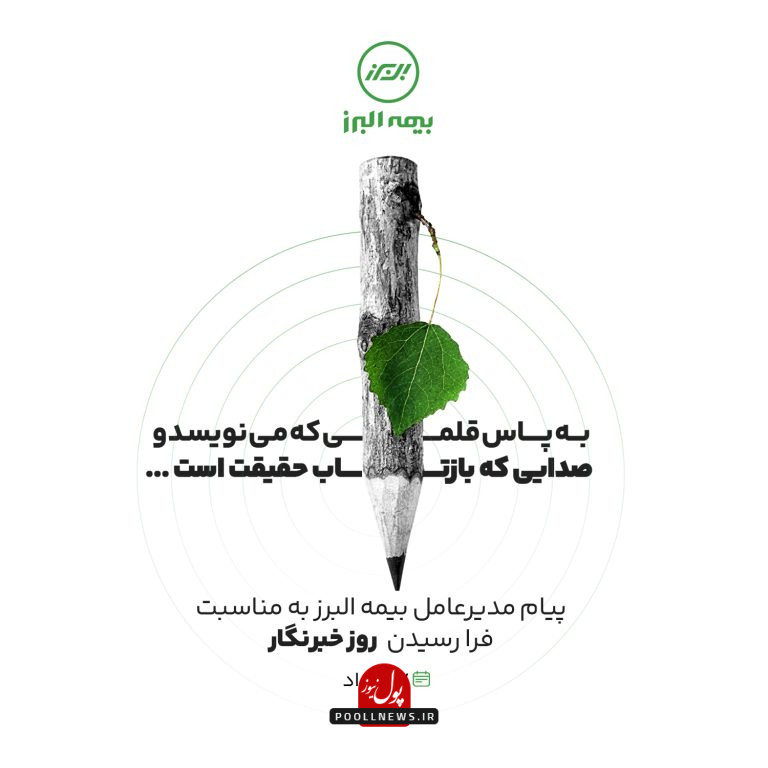 البرز